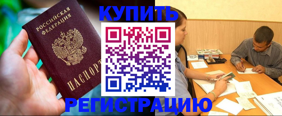 временная регистрация собственник в Кудрово