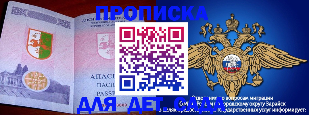 прописка для военкомата в Кудрово