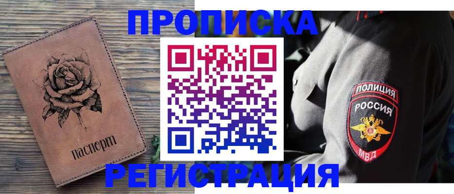 прописка для кредита в Кудрово