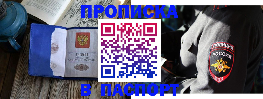 временная регистрация надежно в Кудрово