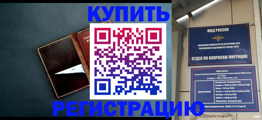 временная регистрация недорого в Кудрово