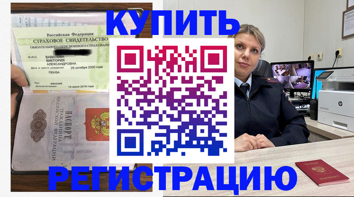 прописка ребенка в Кудрово