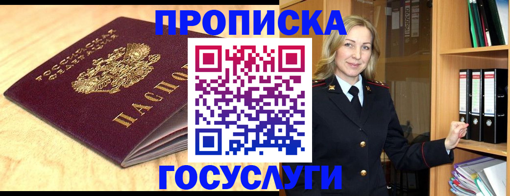 временная регистрация в квартире в Кудрово